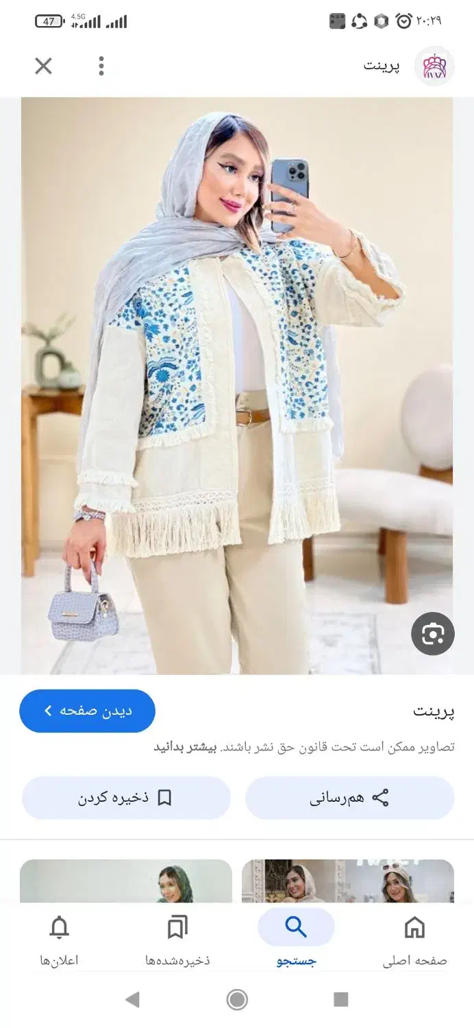 خیاط شو|لباس|سبزوار, شهرک ابوذر|دیوار