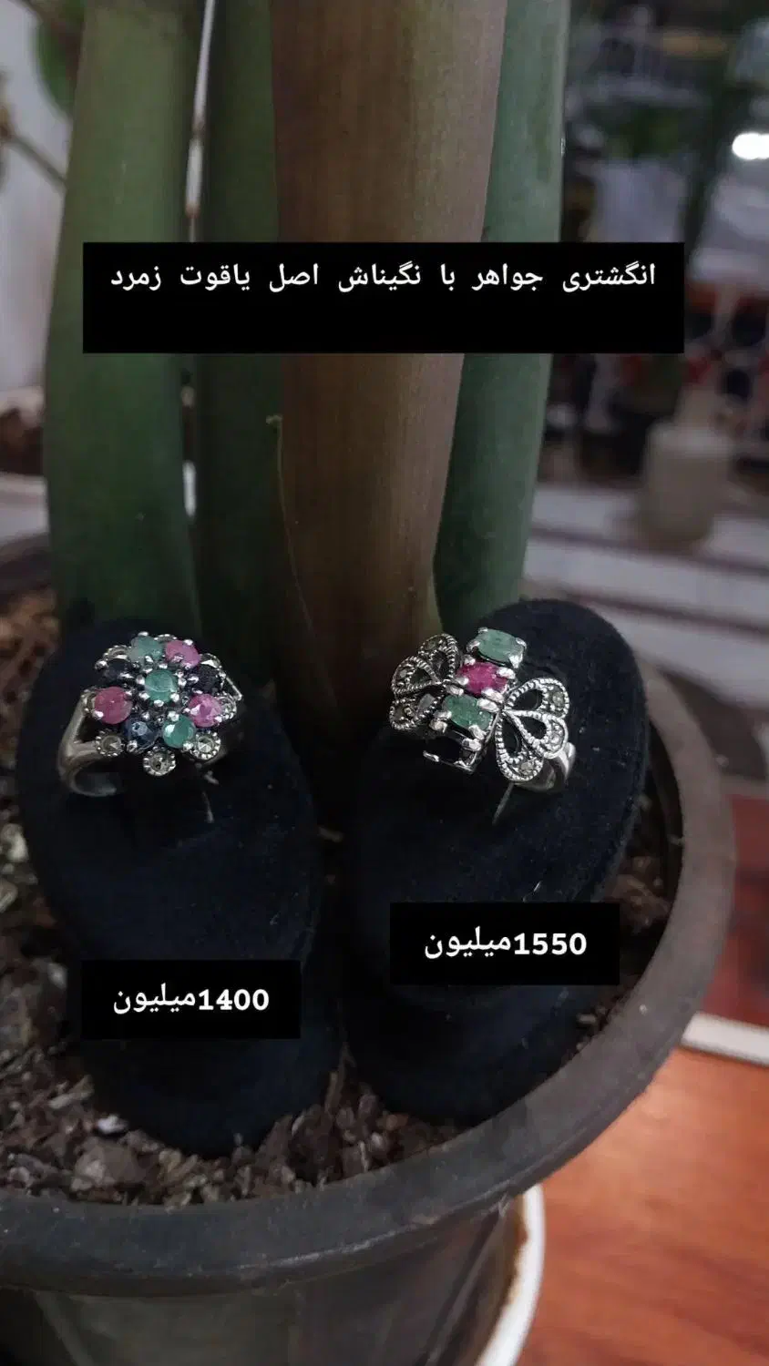 نقره رضا|جواهرات|ارومیه, |دیوار