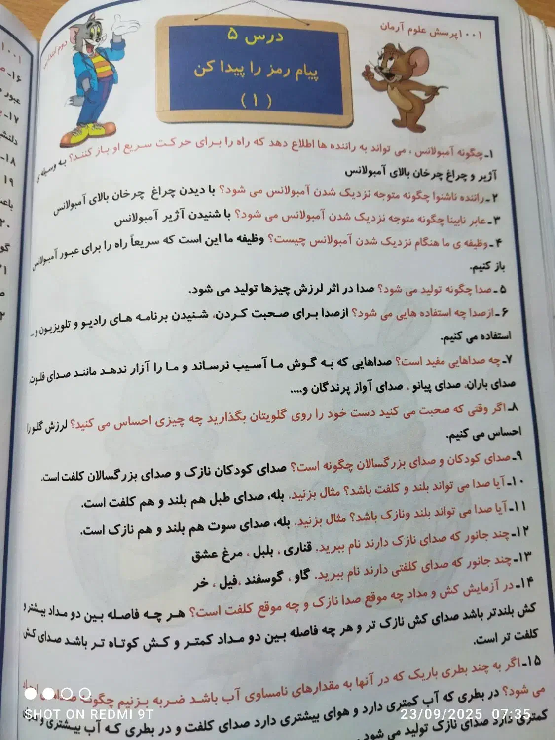 کتاب کمک درسی علوم  آرمان دوم دبستان|کتاب و مجله آموزشی|شیراز, فاضل|دیوار