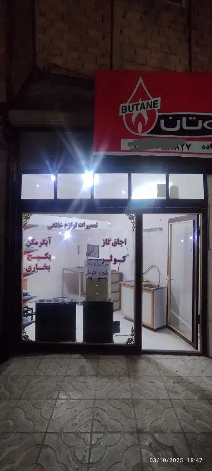 تعمیرات انواع آبگرم کن و پکیج|خدمات پیشه و مهارت|نسیمشهر, |دیوار