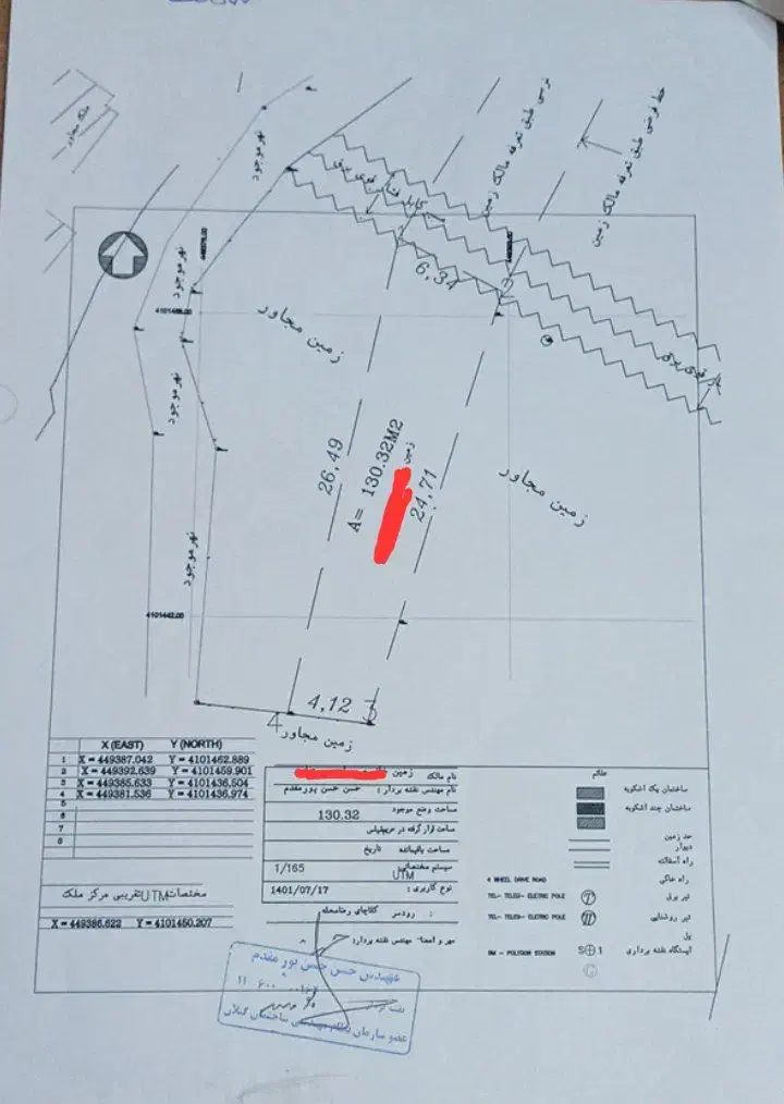 فروش دو قطعه زمین در رضامحله کلاچای|فروش زمین و ملک کلنگی|کلاچای, |دیوار
