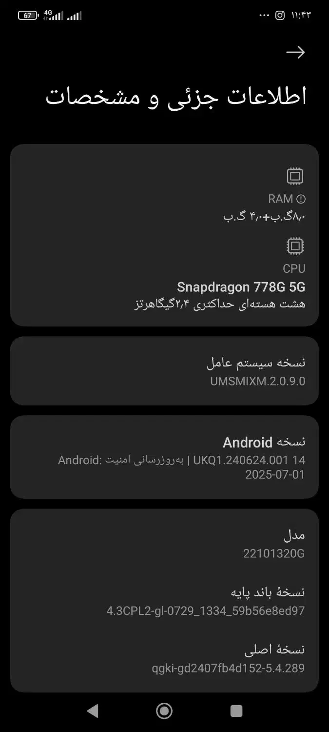 ppoco x5pro 5G|موبایل|فولادشهر, B2|دیوار