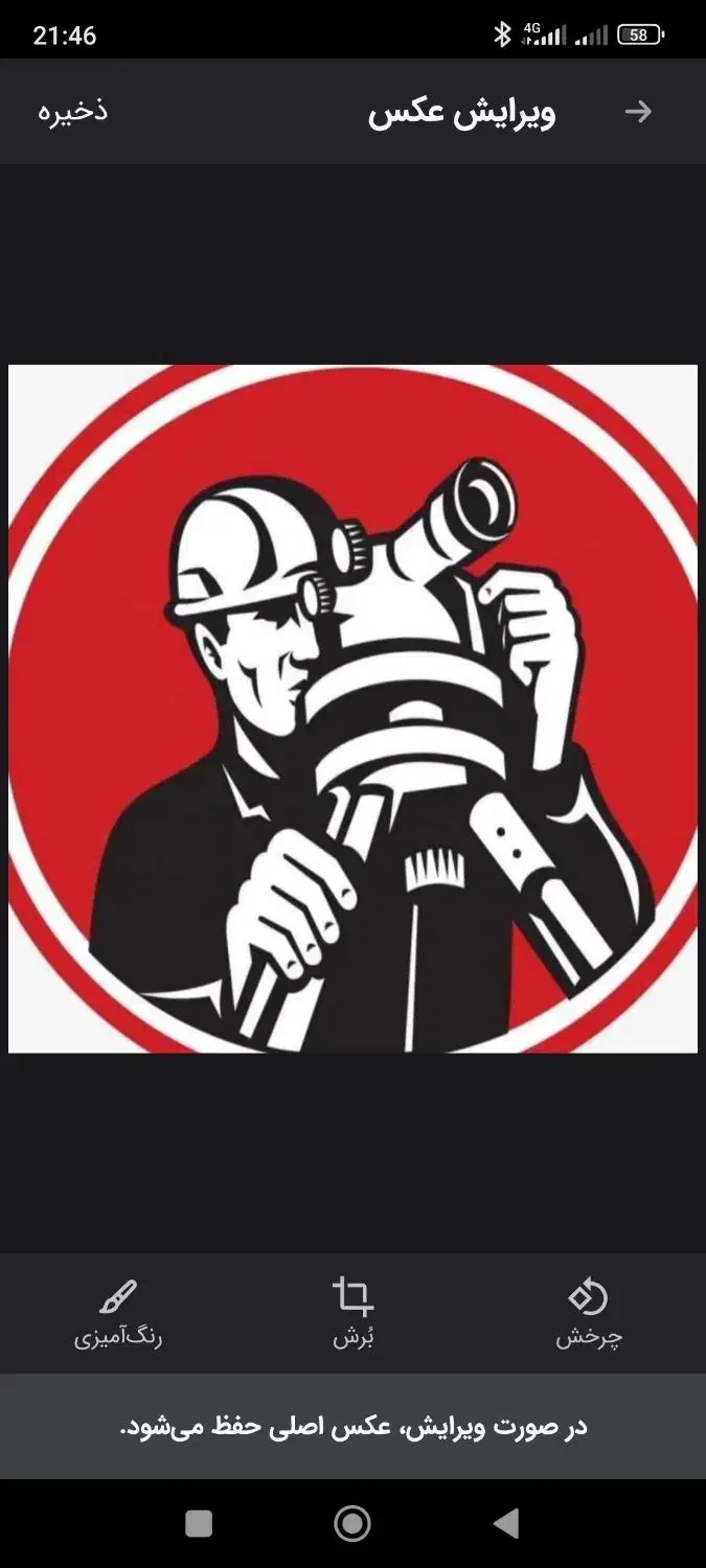 نقشه برداری انواع پروژه های عمرانی|خدمات پیشه و مهارت|عسلویه, |دیوار