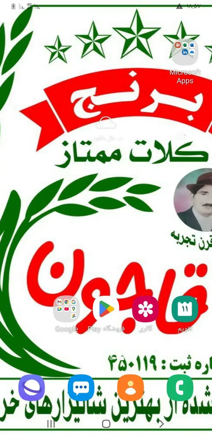 برنج کلات اقا جون|خوردنی و آشامیدنی|مشهد, آبکوه|دیوار