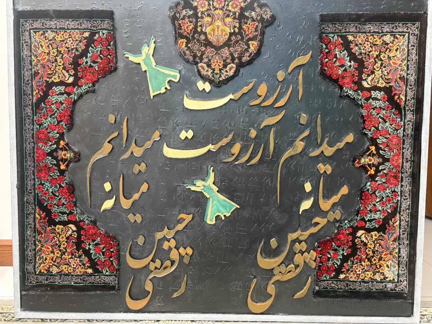 تابلو دست ساز هنری با رقص سما و شعر مولانا|تابلو، نقاشی، عکس|تهران, مرزداران|دیوار