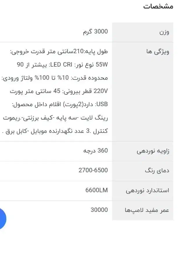 رینگ لایت کاملا نو|دوربین عکاسی و فیلم‌برداری|کرمانشاه, |دیوار