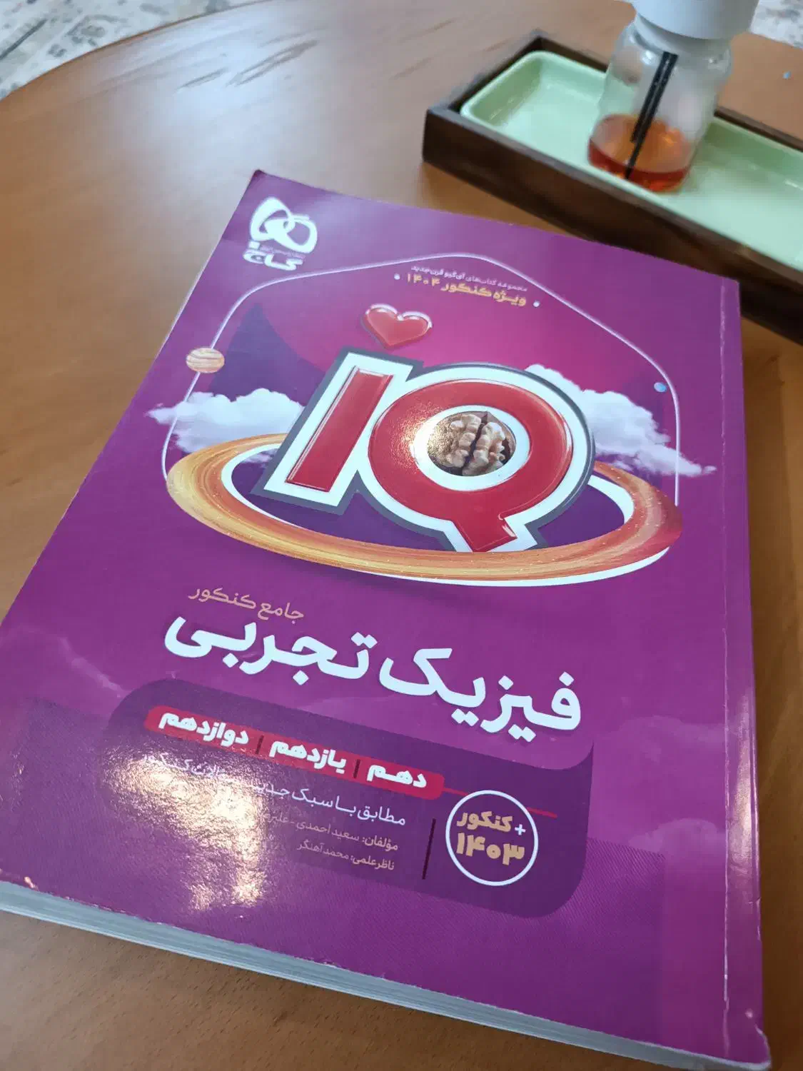 مجموعه کتاب های کنکور نو زیر قیمت|کتاب و مجله آموزشی|آمل, |دیوار
