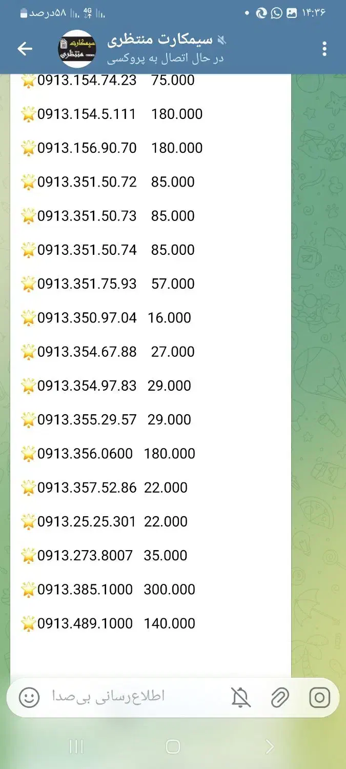 0913.375.2.206|سیمکارت|یزد, |دیوار