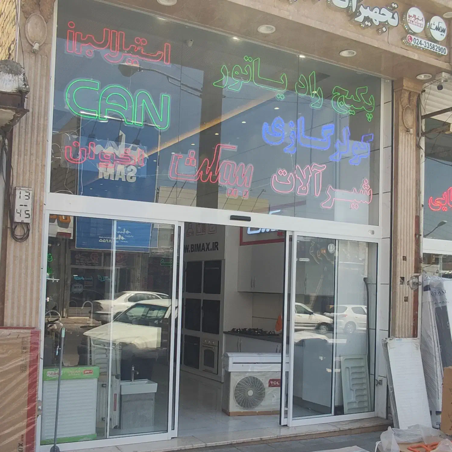 توالت فرنگی|لوازم سرویس بهداشتی|زنجان, |دیوار