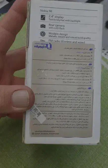 نوکیا 150 اصلی|موبایل|بهبهان, |دیوار