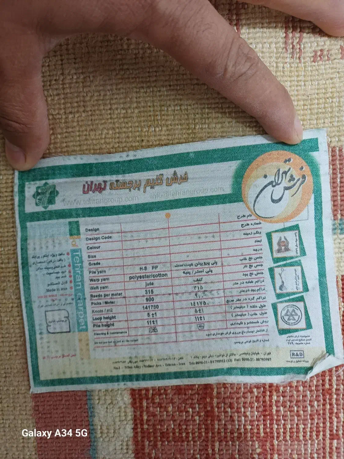 گلیم فرش|گلیم، جاجیم، گبه|کرمانشاه, |دیوار