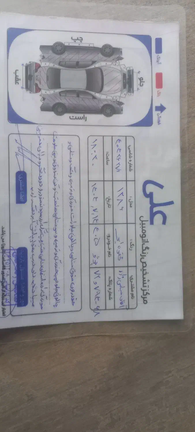فروشی|خودرو سواری و وانت|محمدشهر, ولدآباد|دیوار