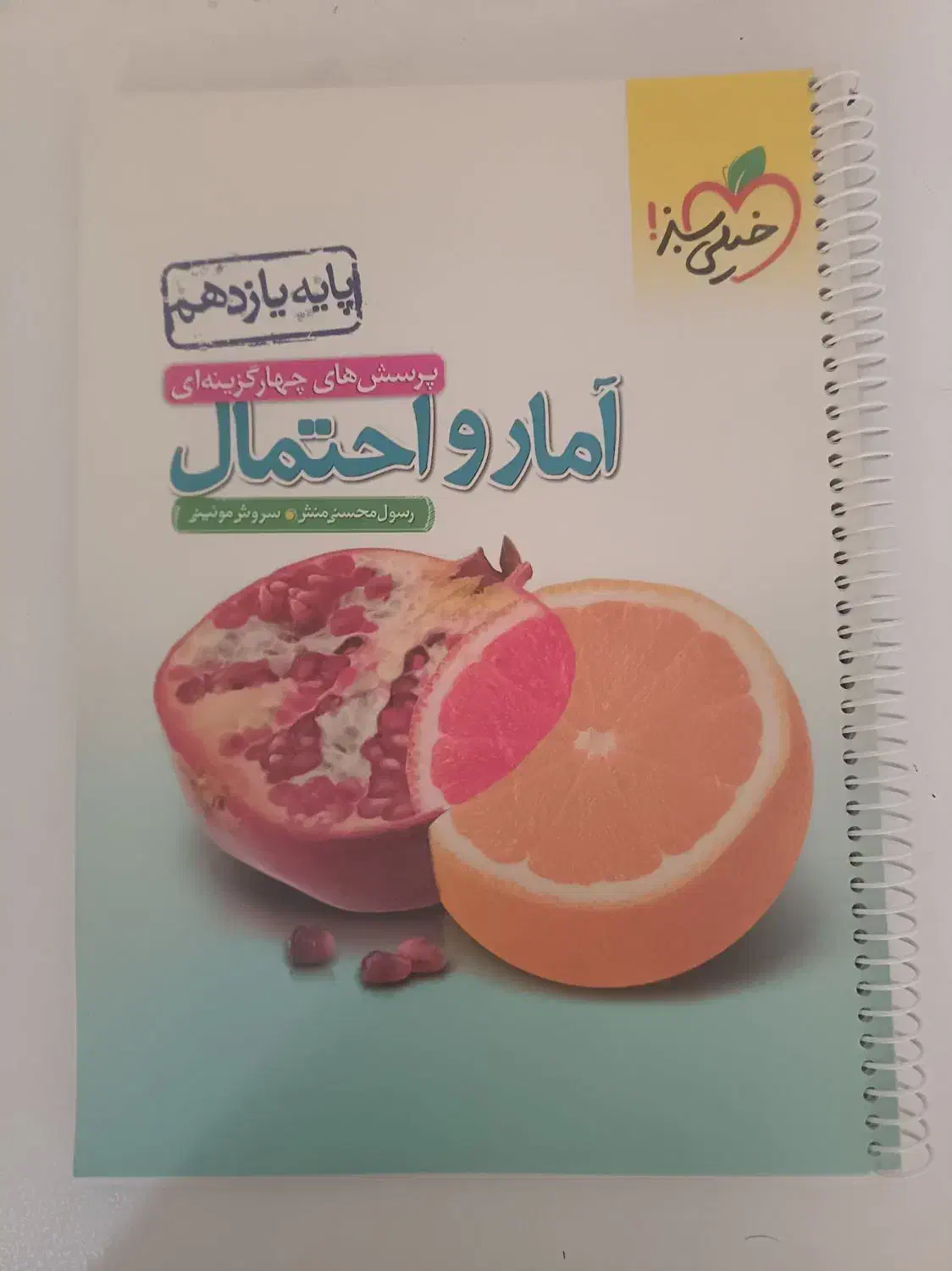 کتاب تست رشته ریاضی خیلی سبز|کتاب و مجله آموزشی|سمنان, |دیوار