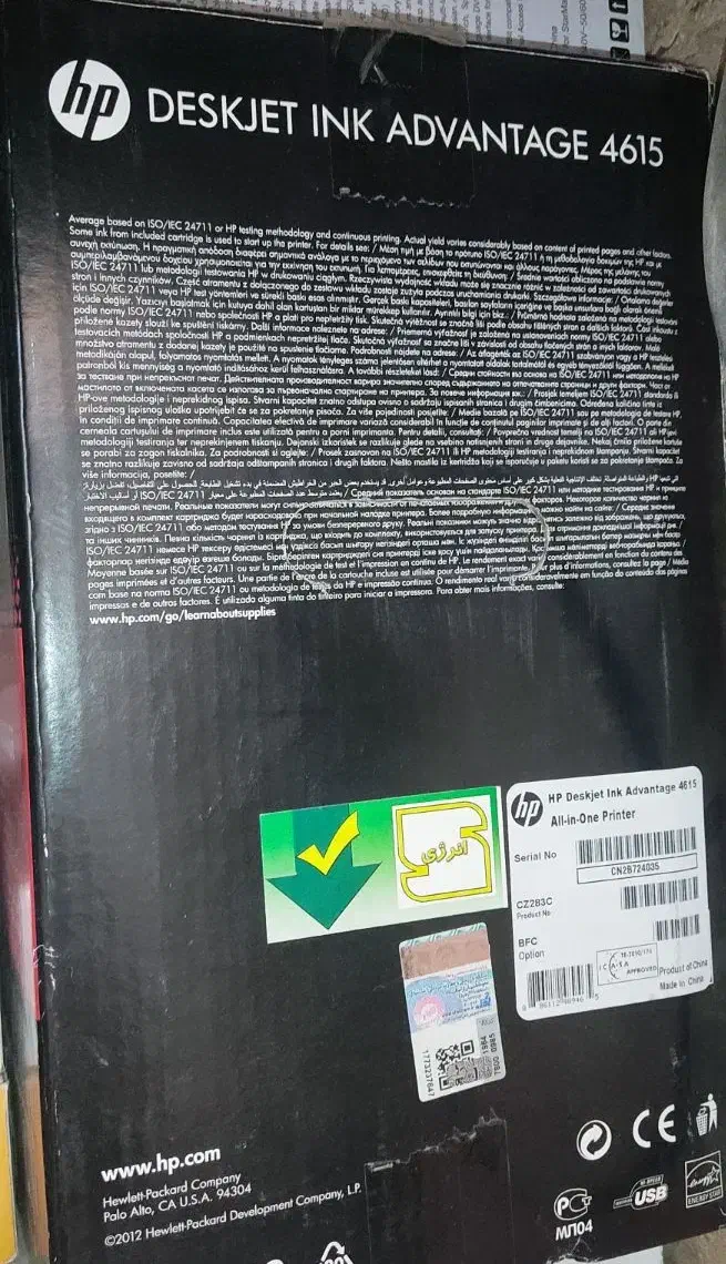 پرینتر جوهرافشان Deskjet 4615|پرینتر، اسکنر، کپی، فکس|قم, انسجام|دیوار