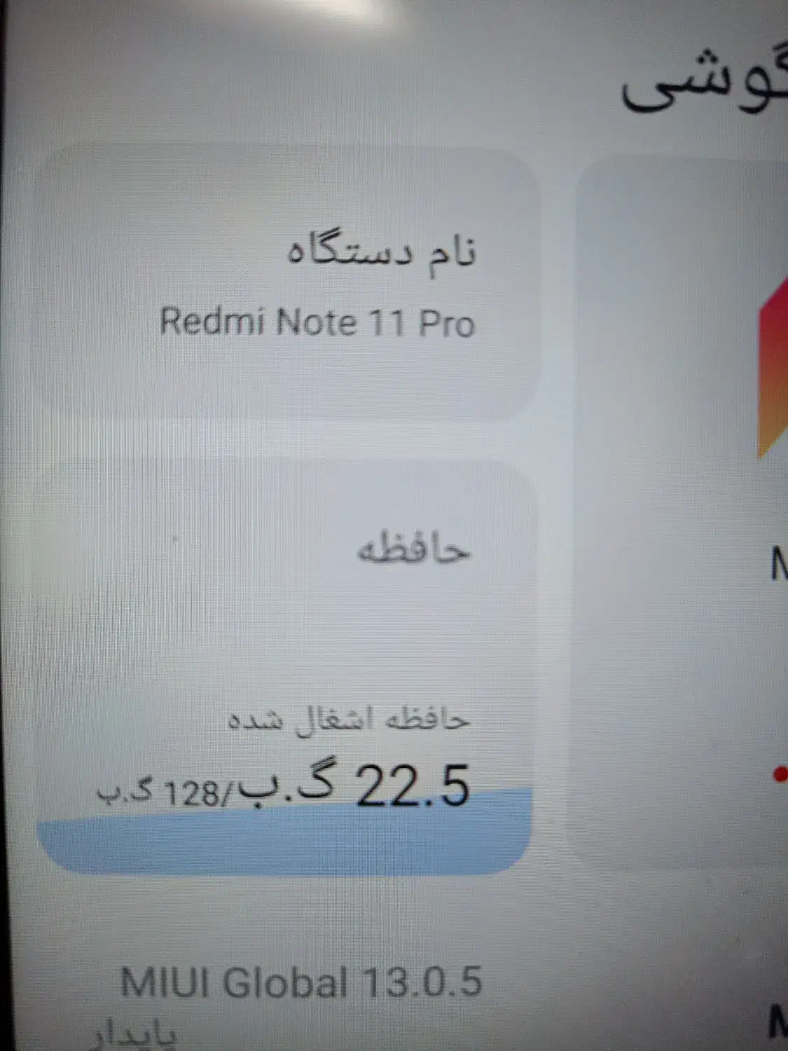 موبایل شیائومی note11 poro 128 گیگ|موبایل|مشهد, شهرک لشکر (شهرک غرب)|دیوار