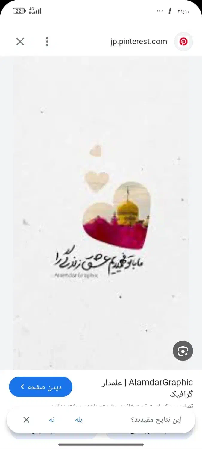 تولد حضرت علی کربلا|تور و چارتر|خرم‌آباد, |دیوار