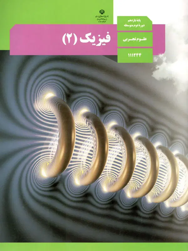 تدریس خصوصی رایگان فیزیک و علوم|خدمات آموزشی|تهران, دولتآباد|دیوار