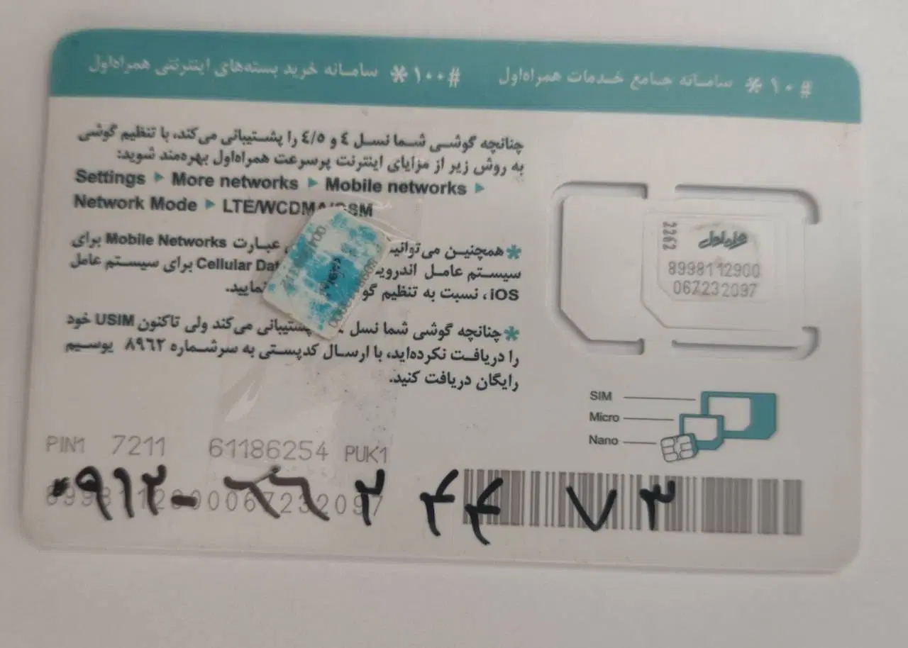 0912-66-244-73|سیمکارت|تهران, هوانیروز|دیوار