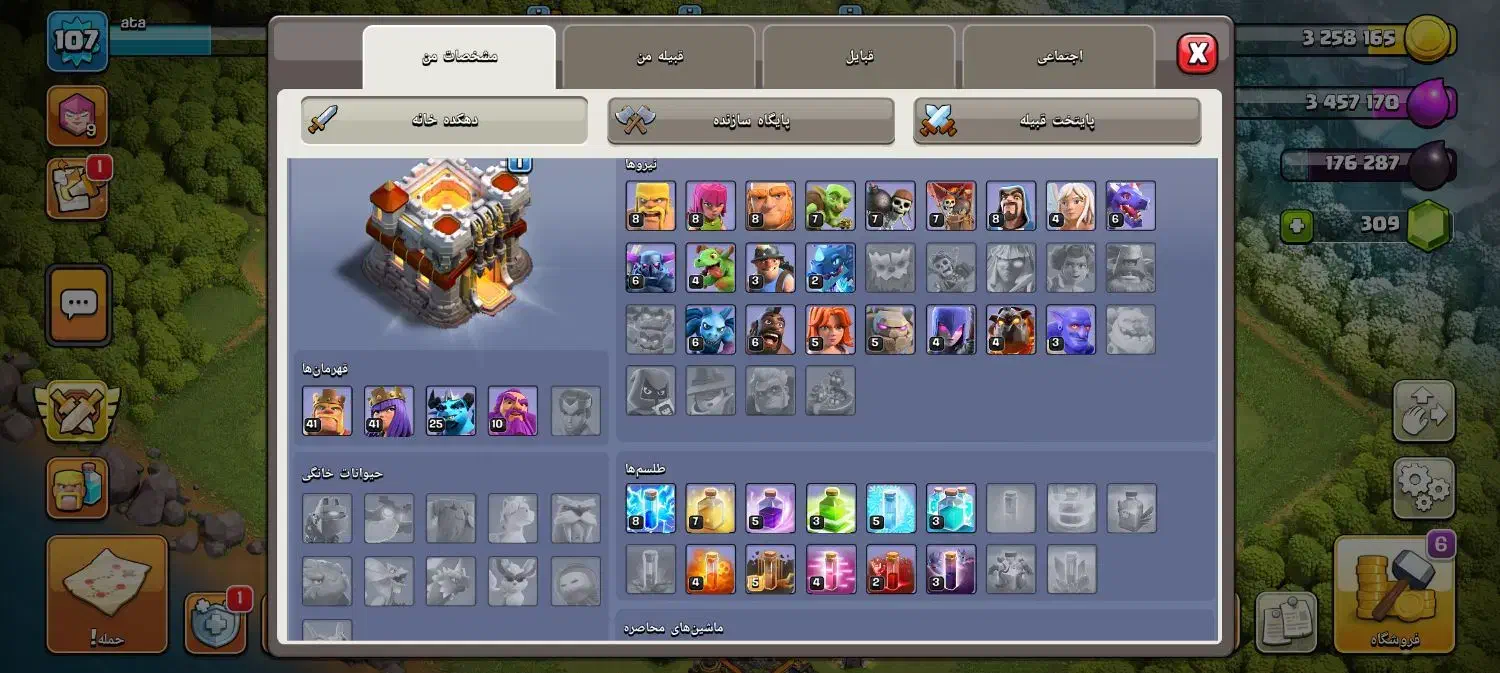 اکانت کلش|کنسول، بازی ویدئویی و آنلاین|اهر, |دیوار