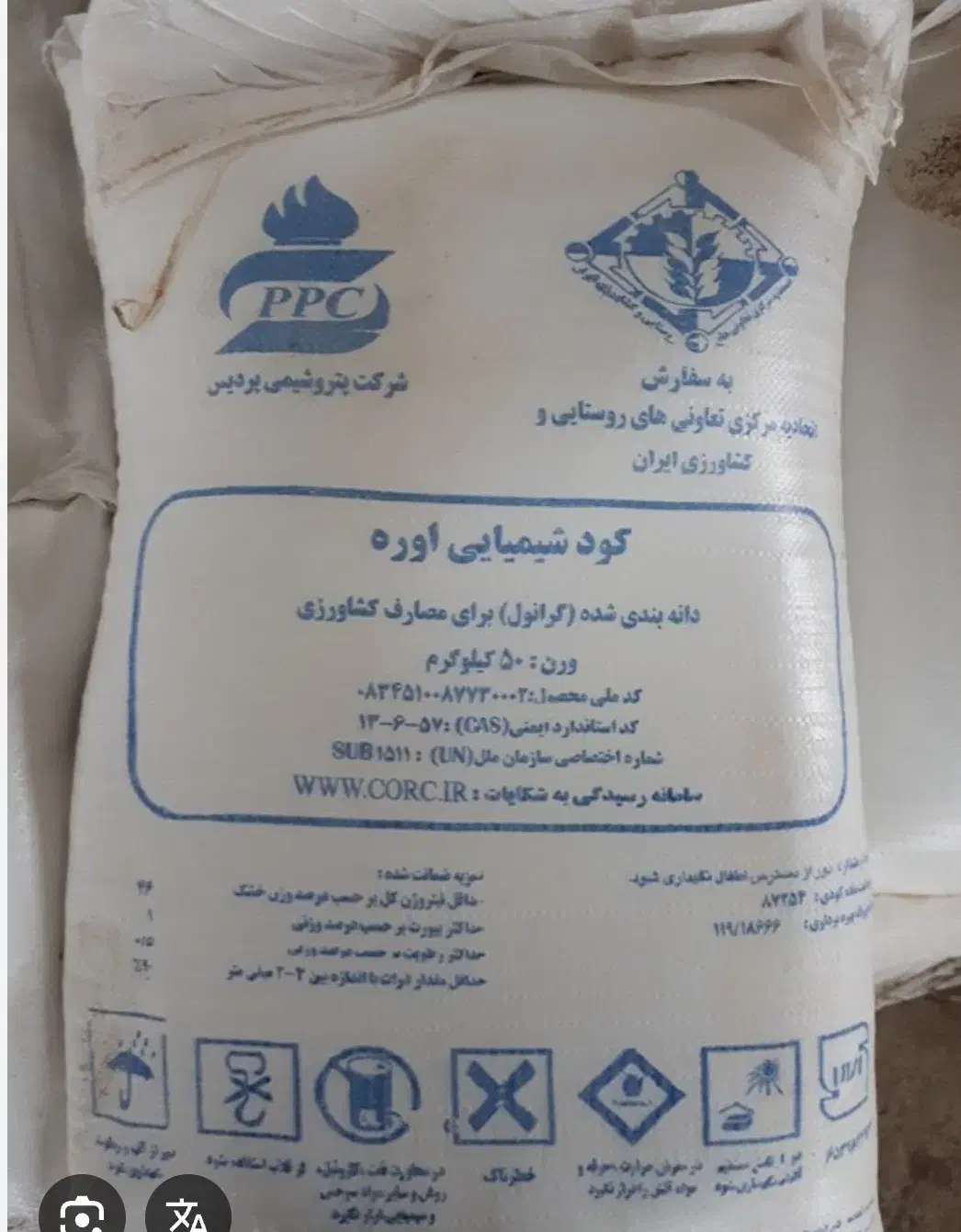 خرید کود اوره در زرند|خدمات باغبانی و درختکاری|زرند, |دیوار