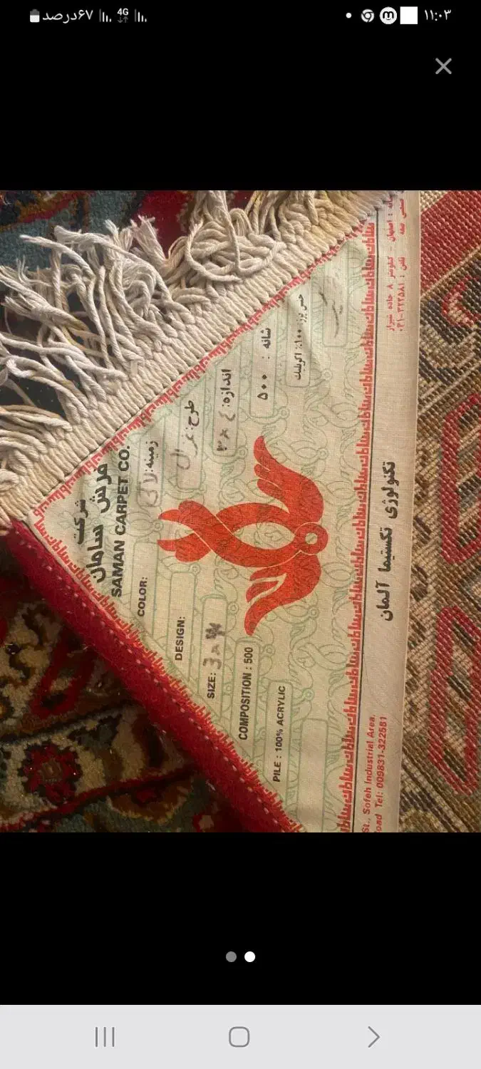 دو جفت قالی ۱۲ متری|فرش|کازرون, |دیوار