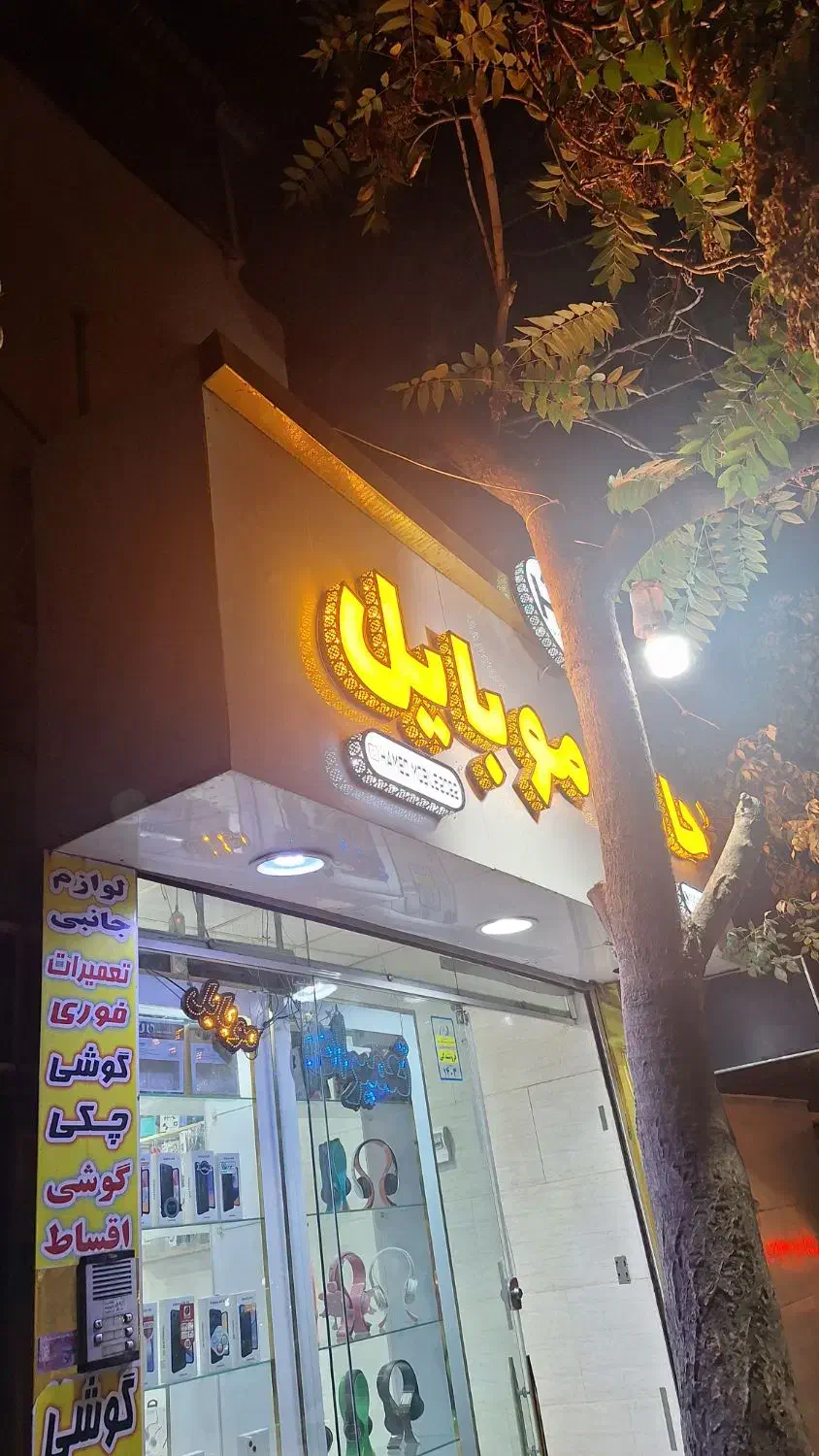 تابلو چلنیوم گوشی چکی و حامد موبایل تابلوled|فروشگاه و مغازه|مشهد, انقلاب|دیوار