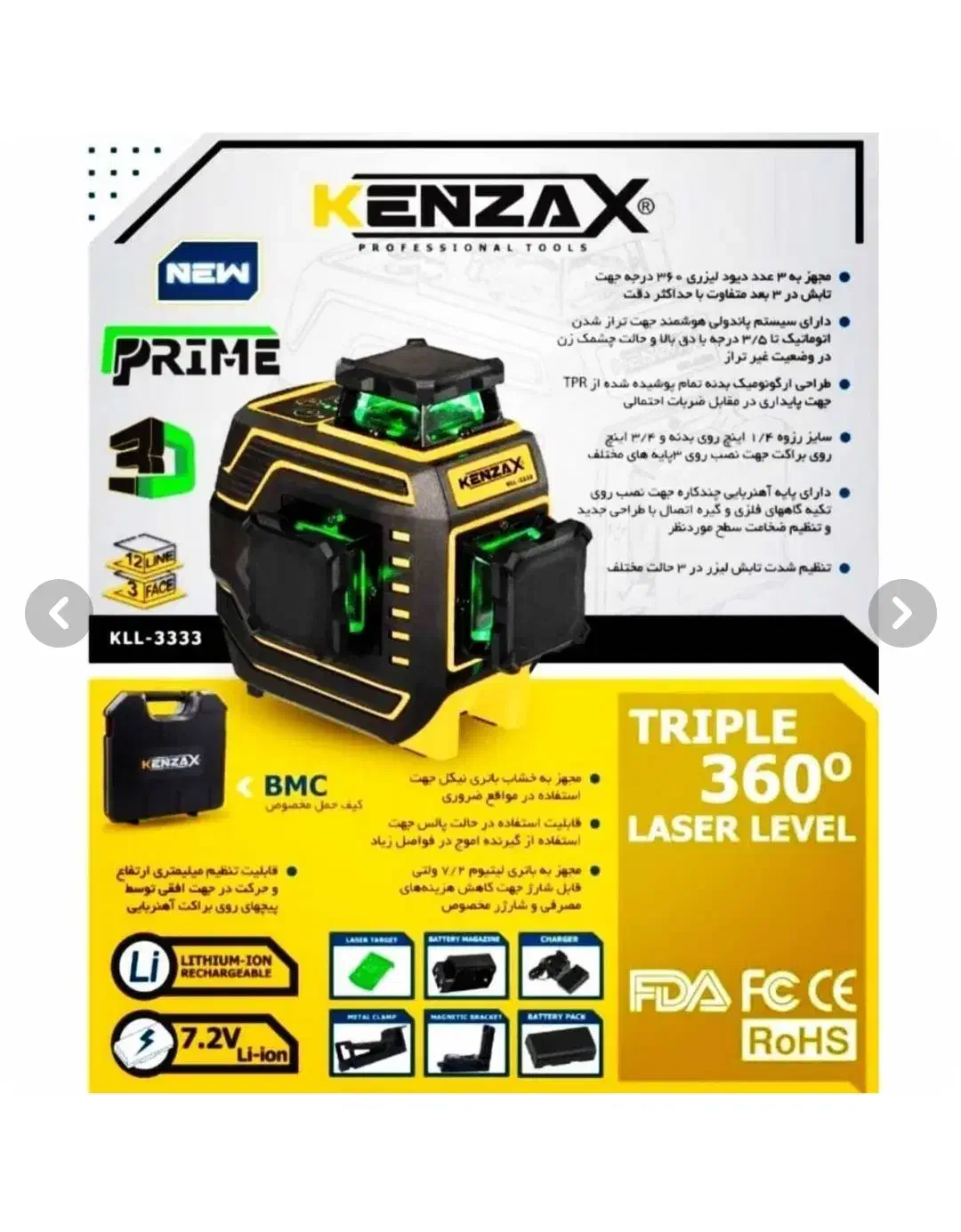 تراز کنزاکس 360|ابزارآلات|مشهد, بهمن|دیوار