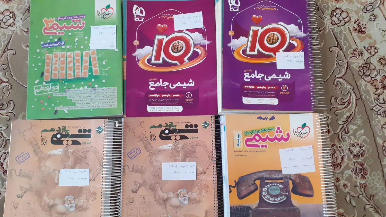 کتابهای تست تجربی|کتاب و مجله آموزشی|تهران, قصر فیروزه ۱|دیوار