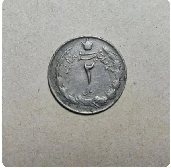 سکه|کلکسیون سکه، تمبر، اسکناس|رفسنجان, |دیوار