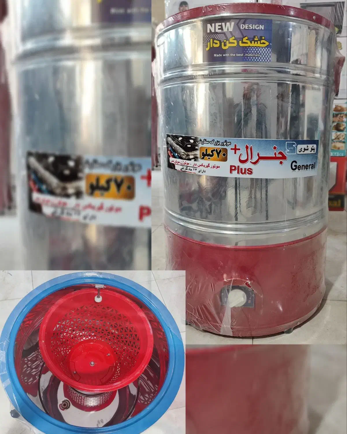 پتوشور جنرال پلاس ۷۰ کیلو خشک کن دار|ماشین لباسشویی و خشککن لباس|چوار, |دیوار