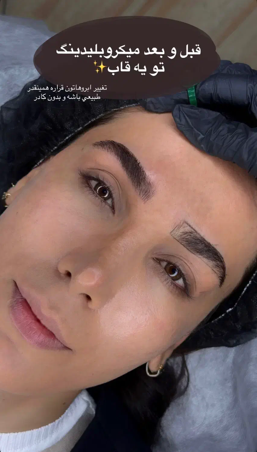 میکرو ابرو و شیدینگ لب|خدمات آرایشگری و زیبایی|ساری, |دیوار