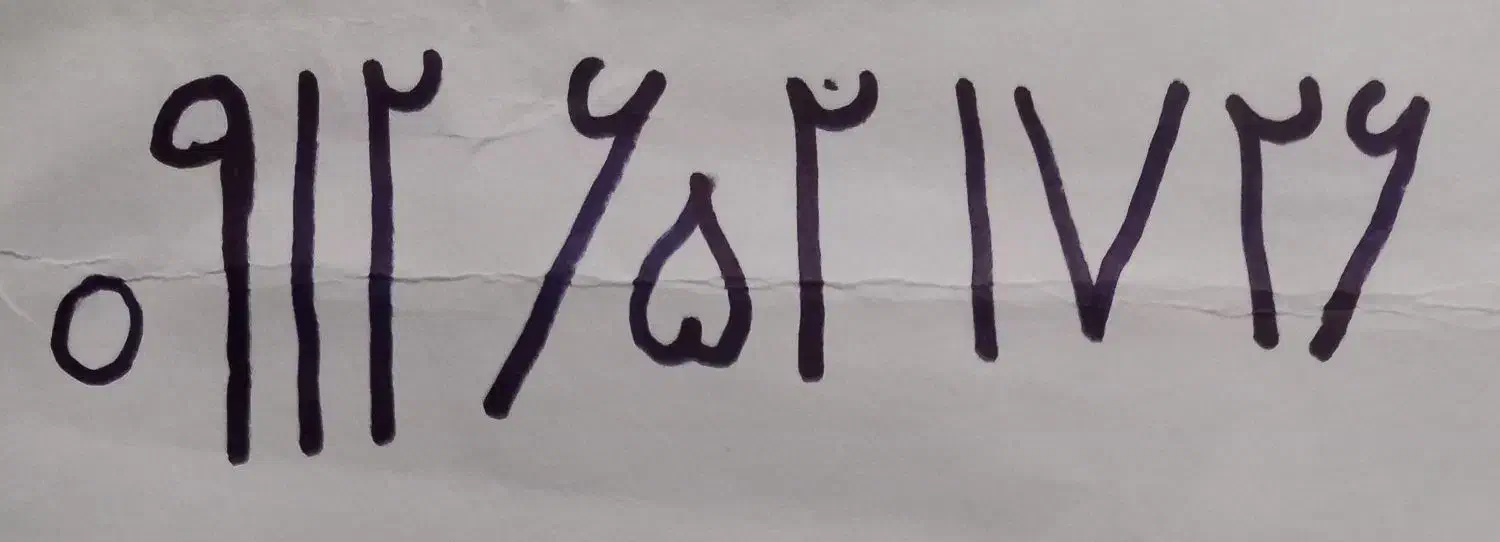 فروش خط ۰۹۱۲|سیم‌کارت|قم, شاه سید علی|دیوار