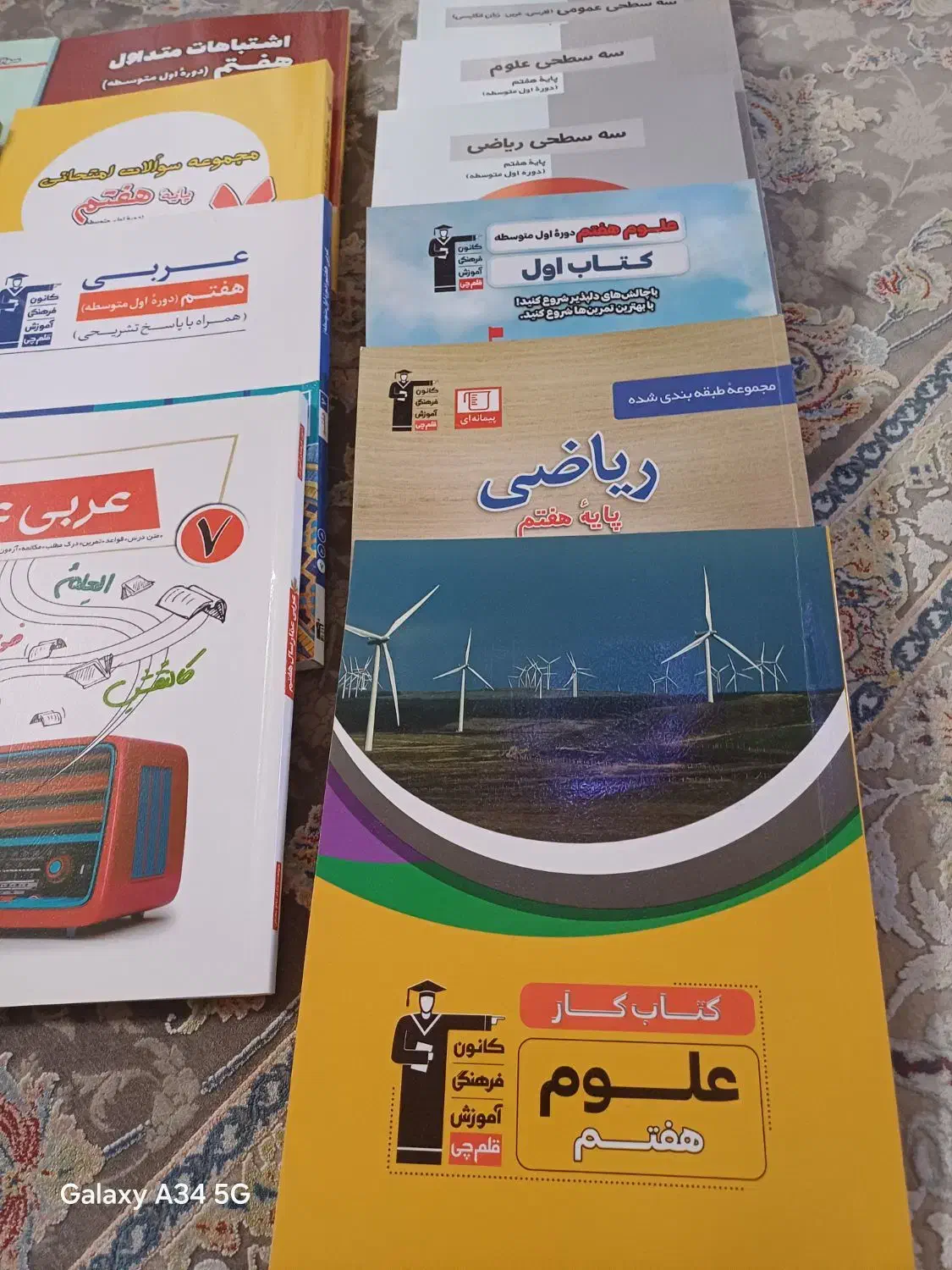 کتابهای کمک آموزشی هفتم|لوازم التحریر|تهران, ازگل|دیوار