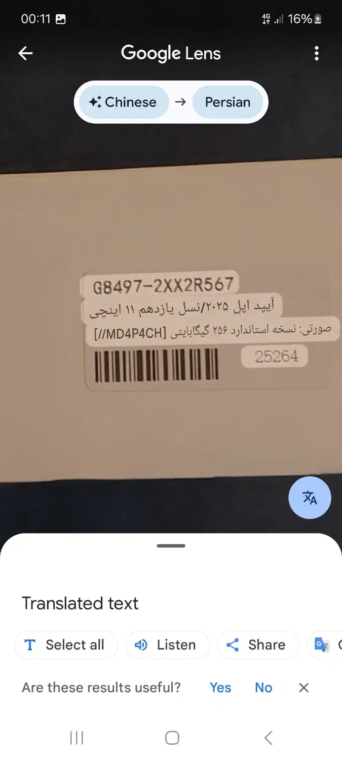 آیپد اپل پلمپ A16 256G بدون گارانتی هدیه از چین|تبلت|تهران, دریاچه شهدای خلیج فارس|دیوار