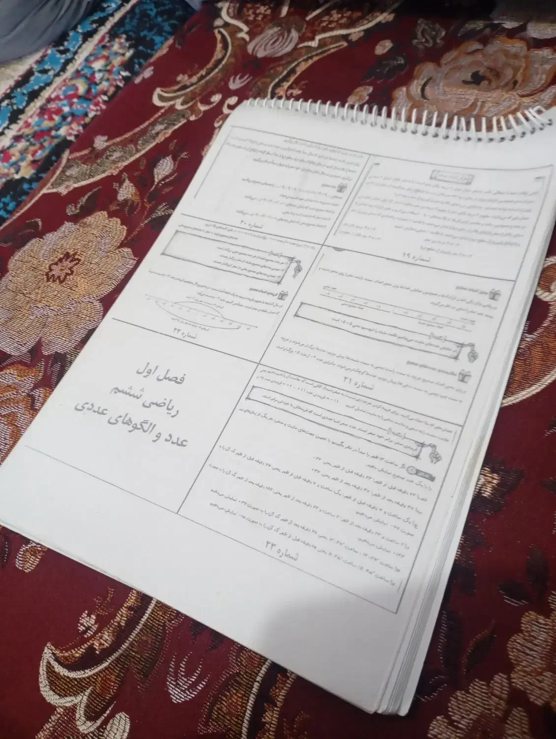 جزوه|کتاب و مجله آموزشی|اهواز, زرگان|دیوار