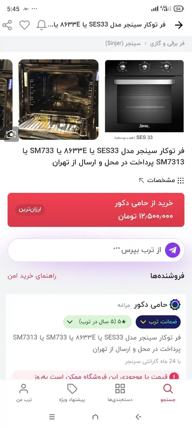 فر تو کار سینجر کاملا نو|اجاق گاز و لوازم برقی پخت‌وپز|نشتارود, |دیوار