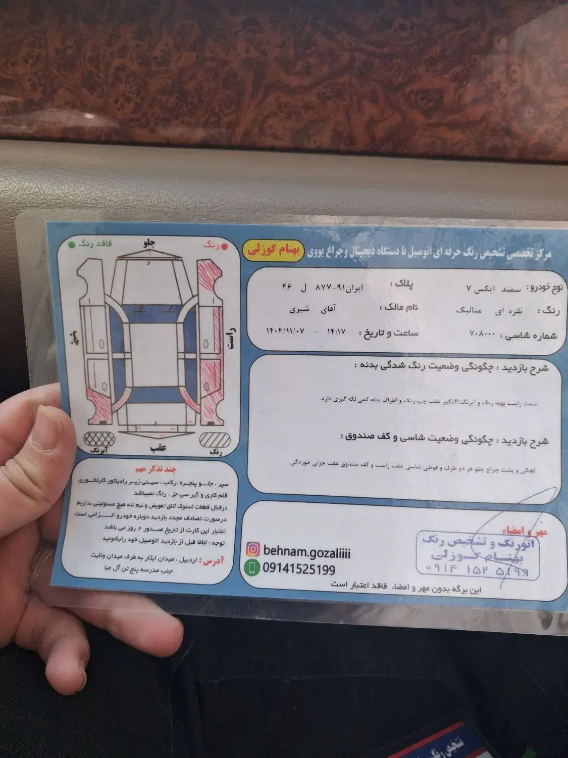 سمند مدل 86|خودرو سواری و وانت|اردبیل, |دیوار