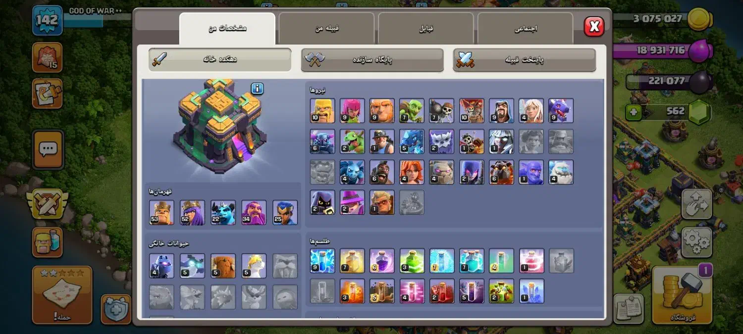 اکانت کلش|کنسول، بازی ویدئویی و آنلاین|قوچان, |دیوار