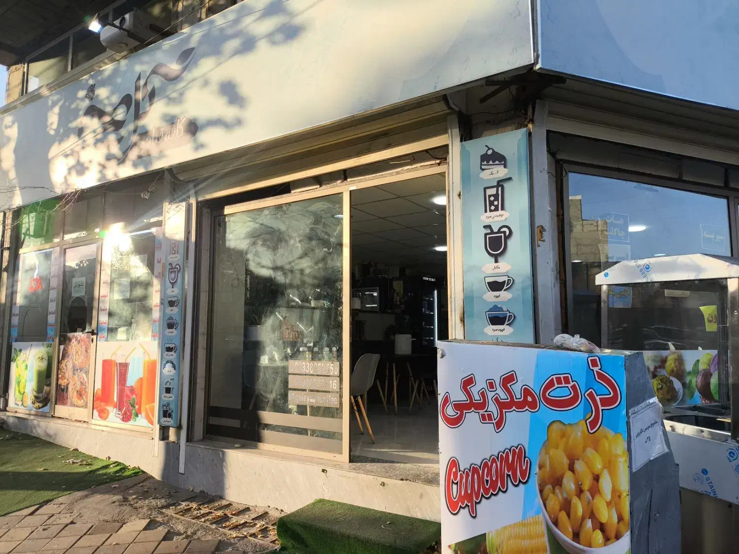 کار پاره وقت در کافه برای خانم|استخدام خدمات فروشگاه و رستوران|مشگین شهر, |دیوار