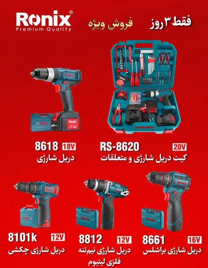 دریل شارژی /۴۰درصد تخفیف/ضمانت ۴۰ ماهه|ابزارآلات|خمین, |دیوار