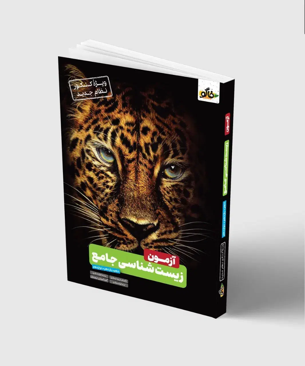 کتاب کنکور تست ودرسنامه|لوازم التحریر|اهواز, امانیه|دیوار