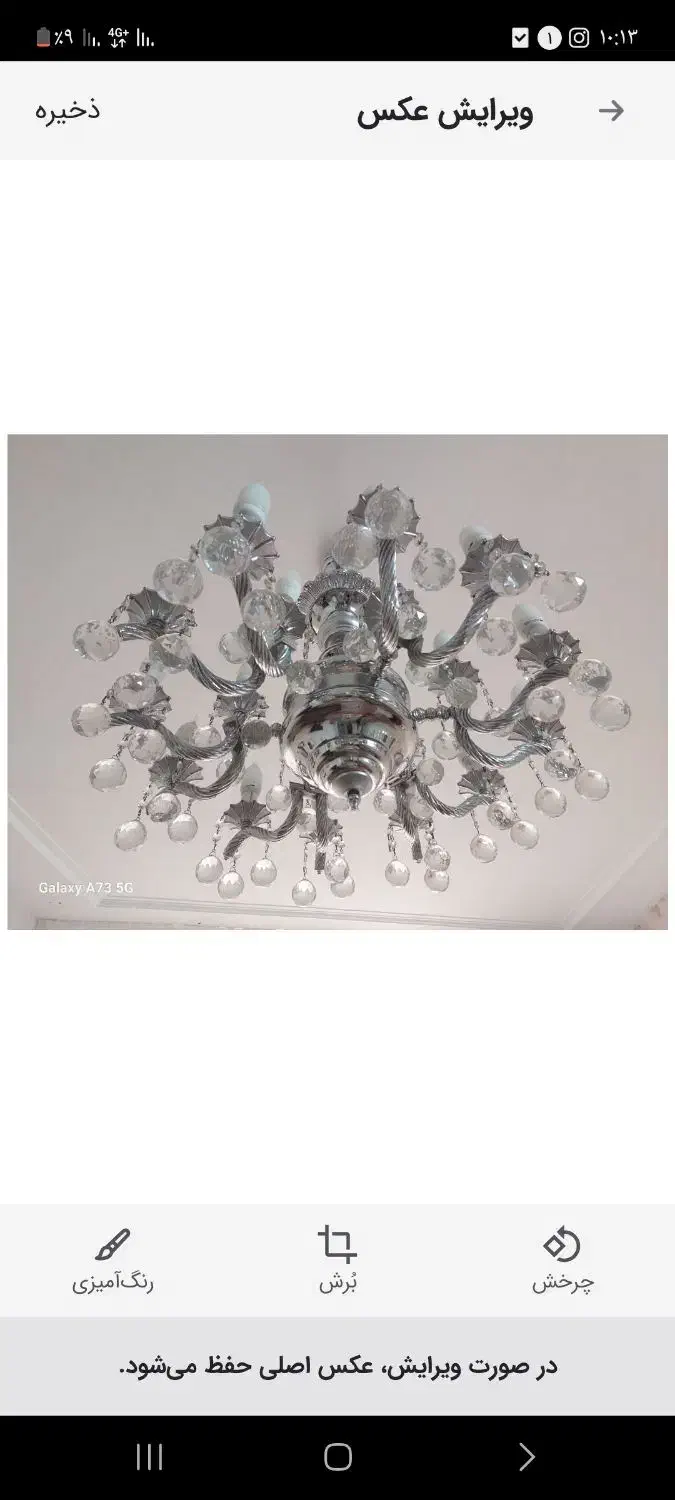 لوستر|لوستر و چراغ آویز|کرج, ساسانی (قلمستان)|دیوار