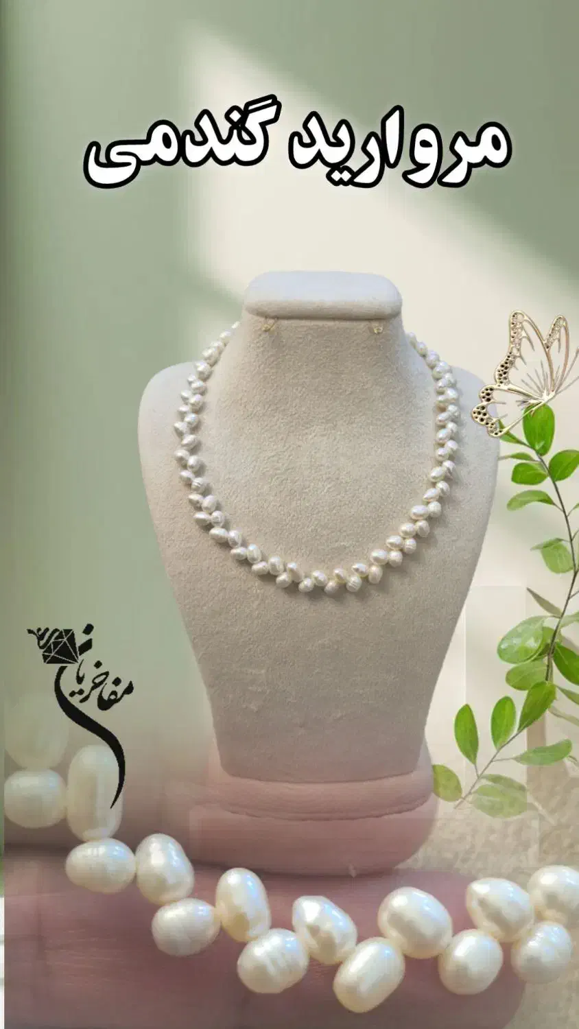 گردنبند مروارید گندمی اصل|جواهرات|تهران, یوسف‌آباد|دیوار