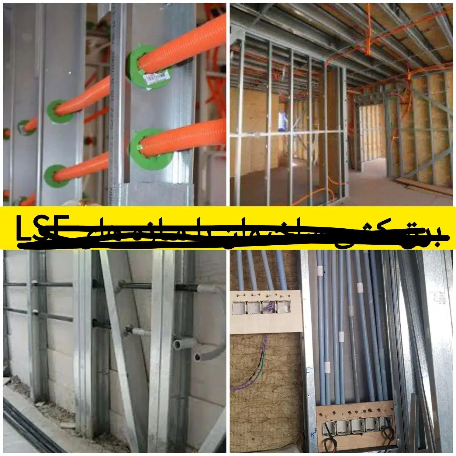 صفر تا صد برقکاری اصولی ساختمان و...|خدمات پیشه و مهارت|ایذه, |دیوار