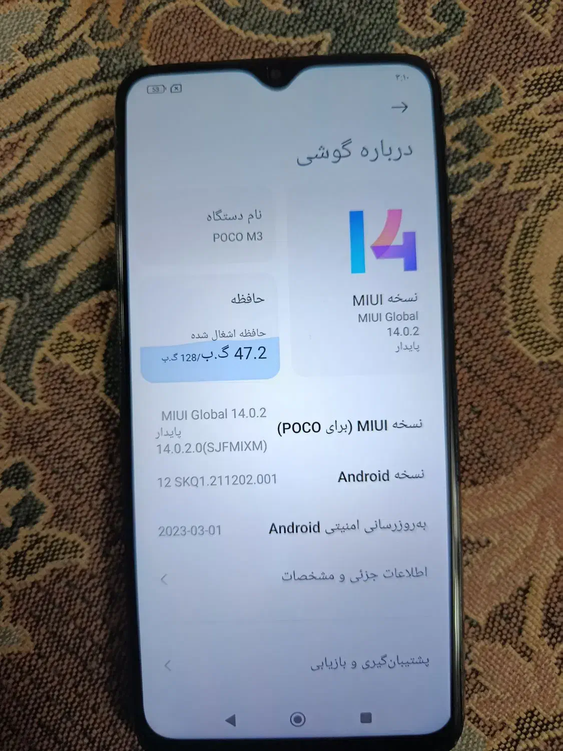 شیامی poco M3  سالم|موبایل|تهران, خلیج فارس|دیوار