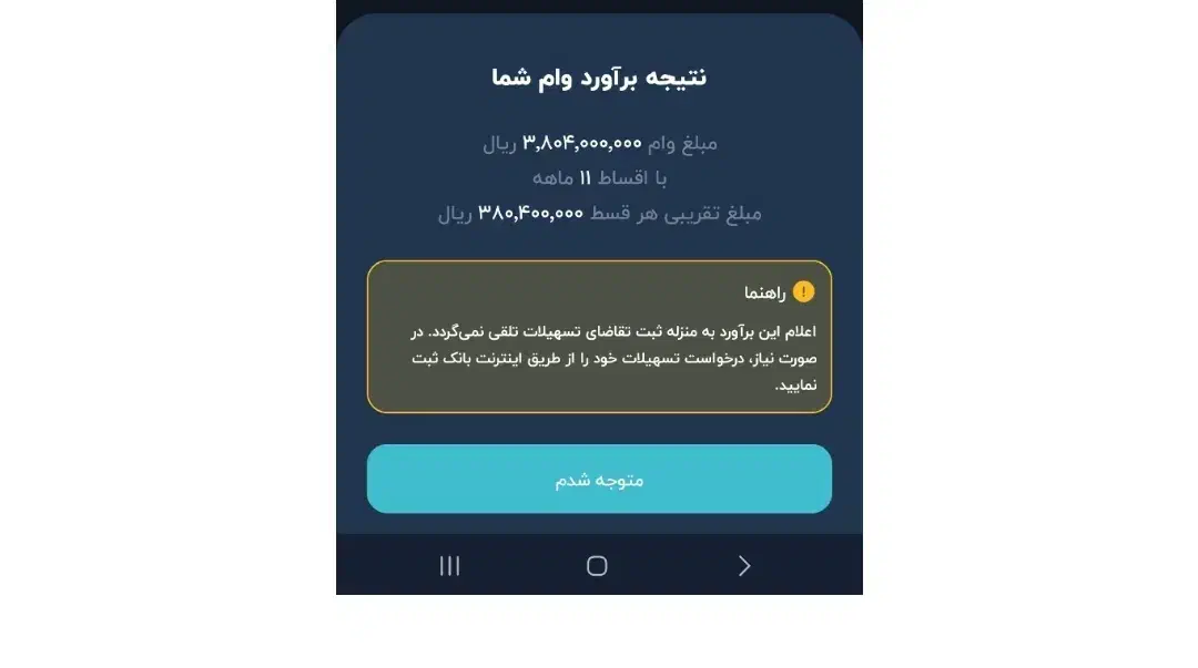 فروش امتیاز وام رسالت|خدمات مالی، حسابداری، بیمه|هشتگرد, هشتگرد قدیم|دیوار