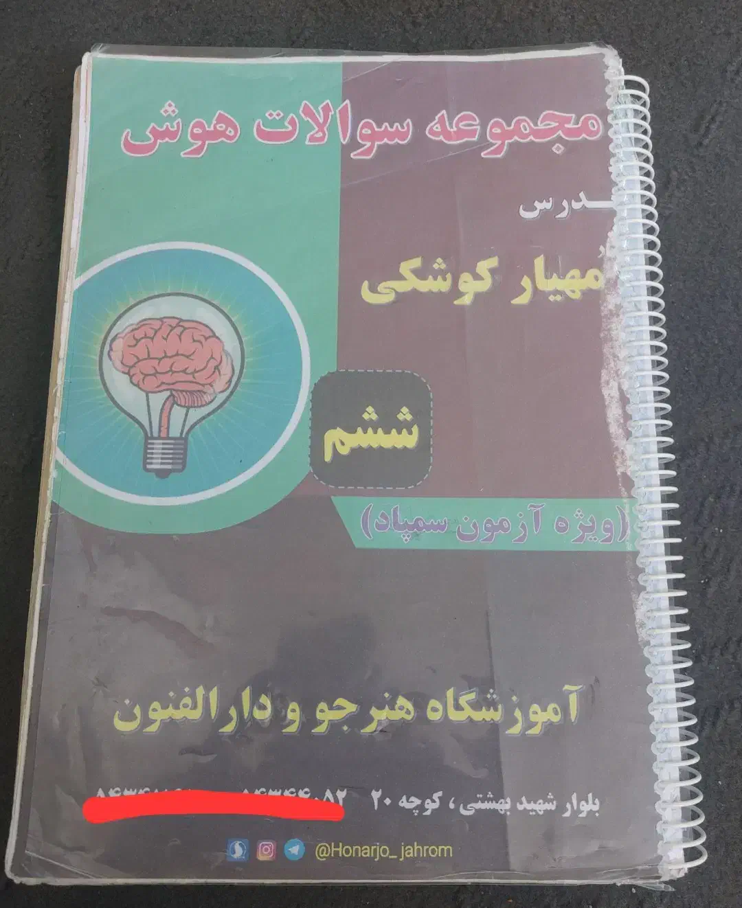 فروش کتاب های پایه ششم|کتاب و مجله آموزشی|آباده, |دیوار