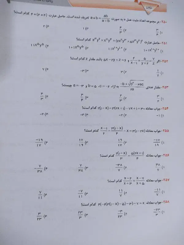 کتاب مبتکران ریاضیات هشتم|کتاب و مجله آموزشی|ساری, |دیوار
