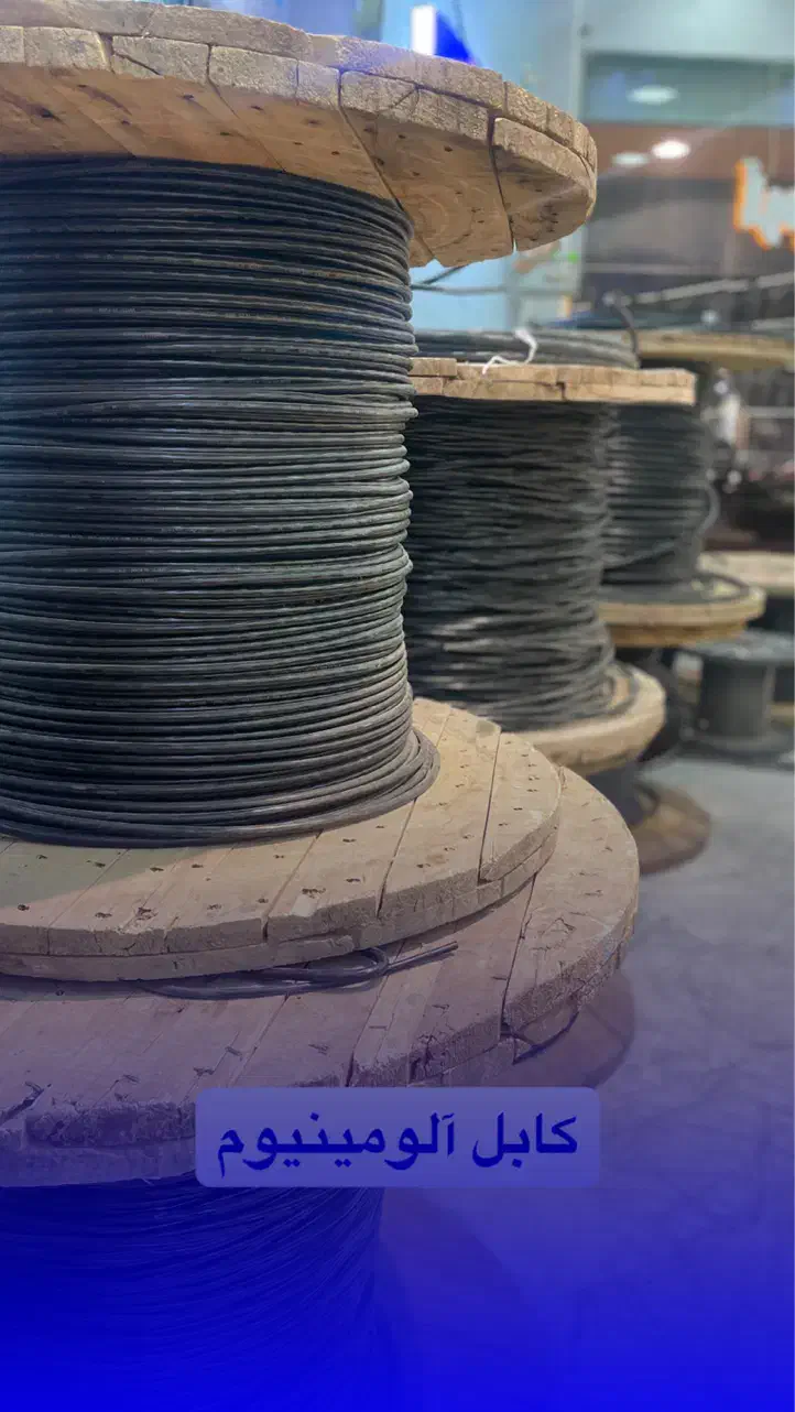کابل ۱۰×۴ آلومینیوم|مصالح و تجهیزات ساختمان|مشهد, سناباد|دیوار