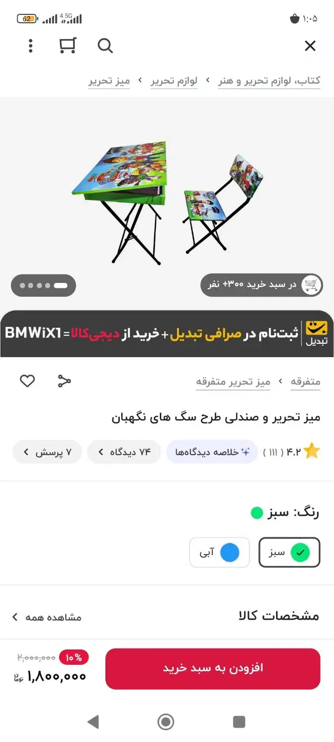 میز تحریر|میز تحریر و کامپیوتر|نجف‌آباد, شهدا|دیوار